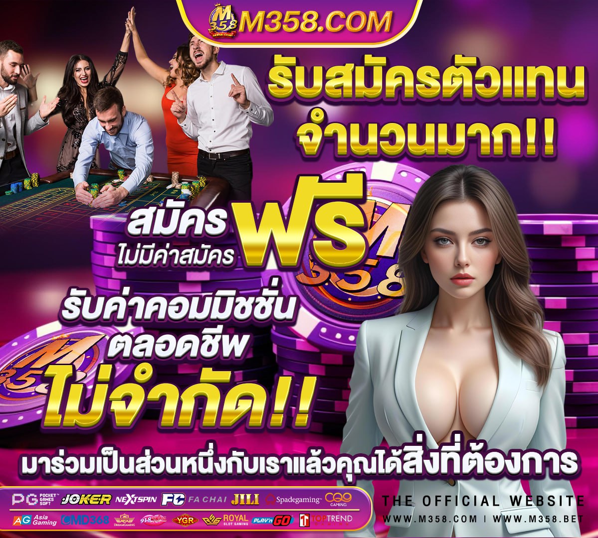 สมัคร ใหมรับ โบนัส ฟรี